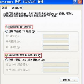 netgear無(wú)線路由器設(shè)置如何操作?教你netgear路由器設(shè)置方法4