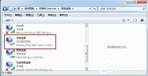 Win7怎么改mac地址？