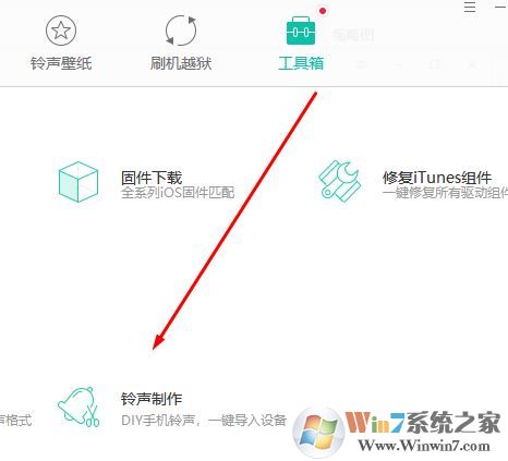 蘋果手機(jī)怎么設(shè)置鈴聲?教你蘋果手機(jī)設(shè)置鈴聲的方法3