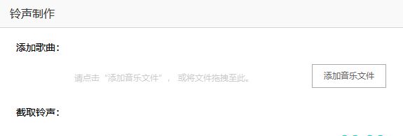 蘋果手機(jī)怎么設(shè)置鈴聲?教你蘋果手機(jī)設(shè)置鈴聲的方法2