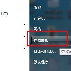 電腦怎么設置密碼?winwin7分享設置電腦密碼的方法