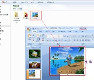 幻燈片背景怎么設置?winwin7教你如何設置幻燈片背景