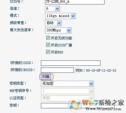 開啟wds是什么意思？小編教你wds設(shè)置的操作方法