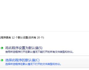 默認瀏覽器怎么設置?小編教你win7系統自定義默認瀏覽器的方法