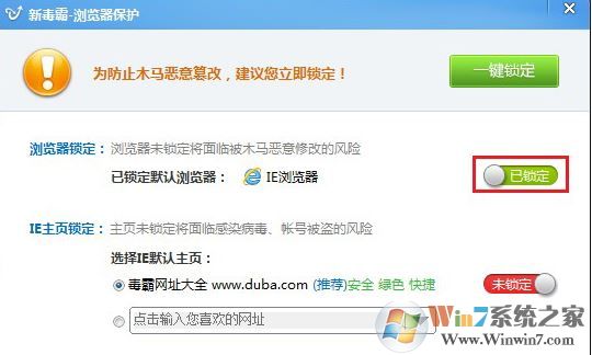 默認瀏覽器怎么設置?小編教你win7系統自定義默認瀏覽器的方法