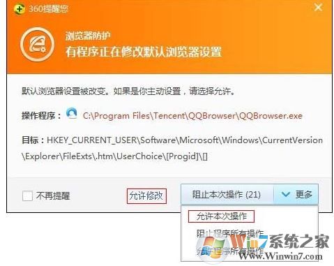 默認瀏覽器怎么設置?小編教你win7系統自定義默認瀏覽器的方法