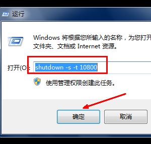 電腦自動關機怎么設置?小編教你win7電腦自動關機的方法