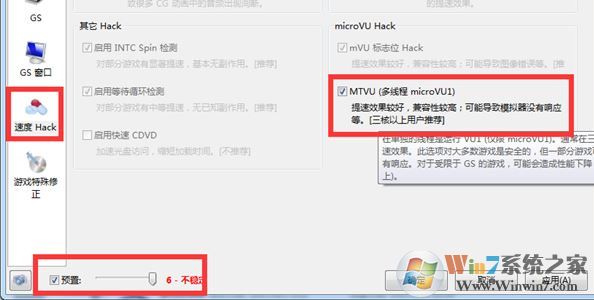 pcsx2模擬器怎么用?教你pcsx2設置方法4