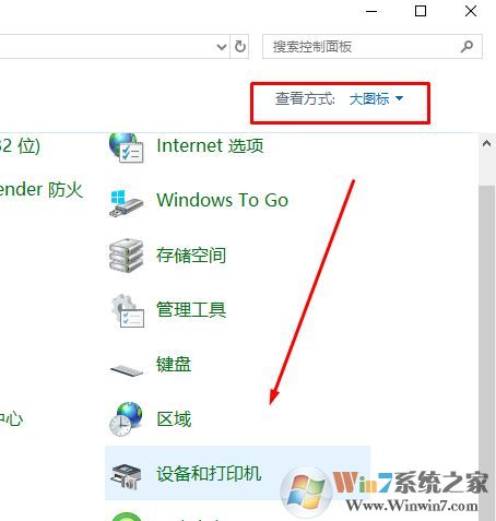 打印機端口怎么設(shè)置?教你win10打印機端口設(shè)置操作方法