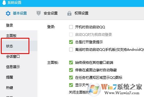 qq自動回復在哪設置?小編教你設置QQ自動回復的操作方法