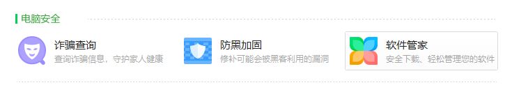 360定時(shí)關(guān)機(jī)怎么設(shè)置?小編教你用360定時(shí)關(guān)機(jī)的方法