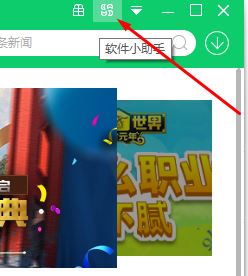 360定時(shí)關(guān)機(jī)怎么設(shè)置?小編教你用360定時(shí)關(guān)機(jī)的方法