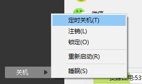 360定時(shí)關(guān)機(jī)怎么設(shè)置?小編教你用360定時(shí)關(guān)機(jī)的方法