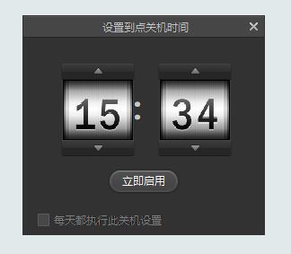 360定時(shí)關(guān)機(jī)怎么設(shè)置?小編教你用360定時(shí)關(guān)機(jī)的方法