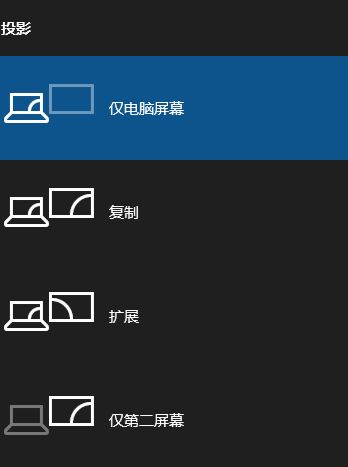 筆記本外接顯示器分辨率怎么調？win10筆記本外接顯示器設置方法
