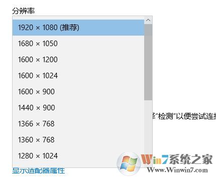 筆記本外接顯示器分辨率怎么調？win10筆記本外接顯示器設置方法