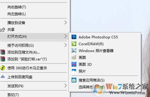 win10系統不小心把文件打開方式選錯了怎么辦?(已解決)