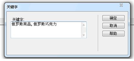 如何用dreamweaver在文檔頭插入meta標記設置版權信息?