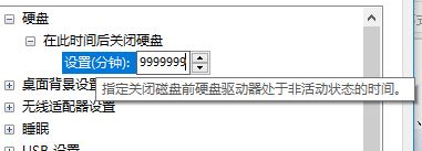 屏幕保護為什么會斷網?win7讓電腦在屏幕保護狀態qq不離線的設置方法