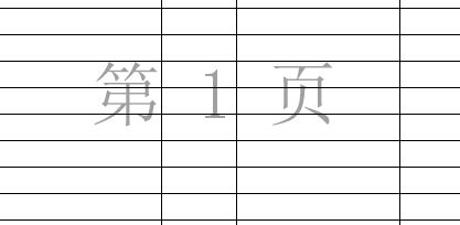 excel的第1頁怎么去掉?excel顯示第1頁第2頁的解決方法