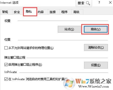 win7系統請修改瀏覽器設置為接受cookie該怎么辦?