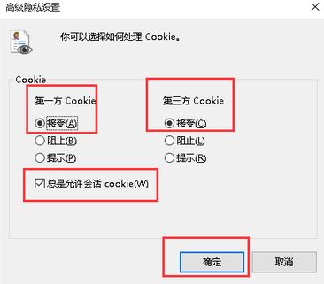 win7系統請修改瀏覽器設置為接受cookie該怎么辦?