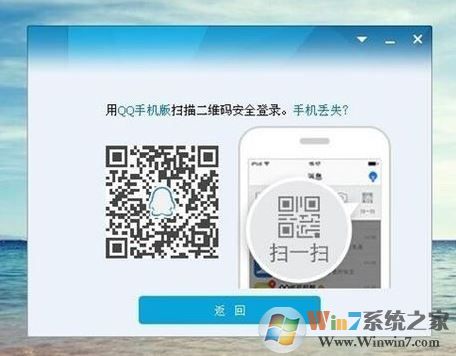 QQ登錄需要捆綁手機掃二維碼確認才能登錄怎么關閉這個設置？