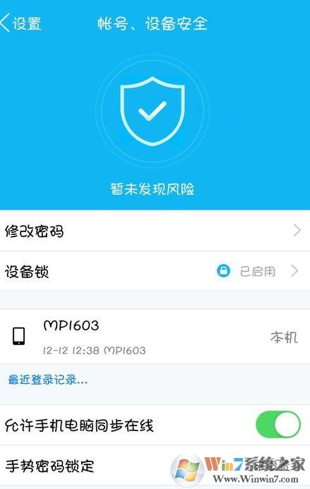 QQ登錄需要捆綁手機掃二維碼確認才能登錄怎么關閉這個設置？
