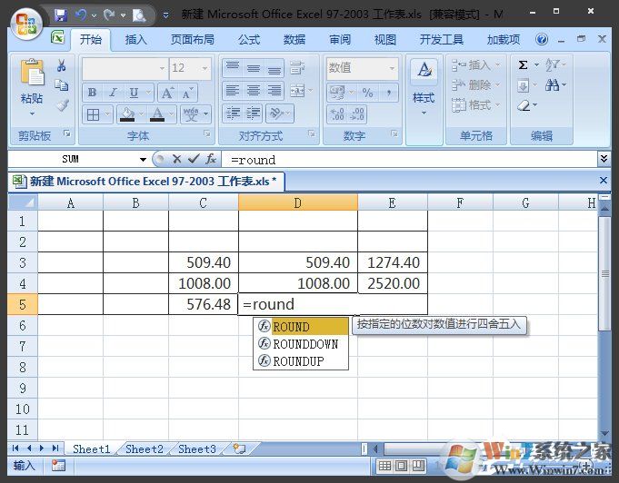 Excel表格怎么四舍五入?Excel四舍五入函數怎么設置?