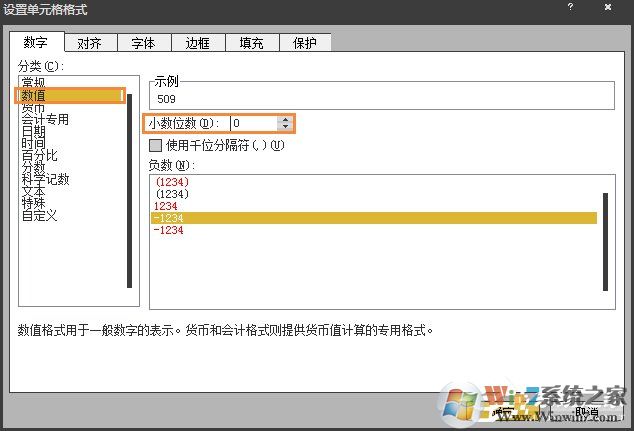 Excel表格怎么四舍五入?Excel四舍五入函數怎么設置?