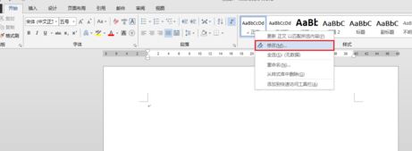 word默認字體怎么設置？教你修改word字母數字默認字體times new roma