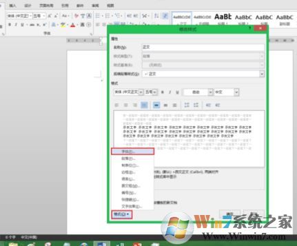 word默認字體怎么設置？教你修改word字母數字默認字體times new roma