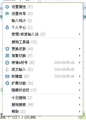 怎么關閉搜狗皮膚推薦？輕松解決反復彈出搜狗皮膚推薦頁面