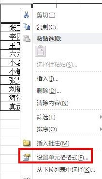 excel表頭斜線怎么做?教你excel斜線表頭制作方法