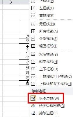 excel表頭斜線怎么做?教你excel斜線表頭制作方法