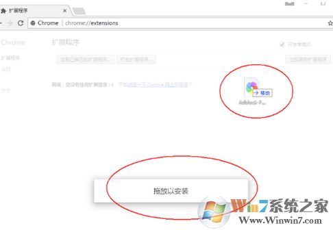 crx文件怎么打開(kāi)?教你后綴crx的文件怎么打開(kāi)的方法