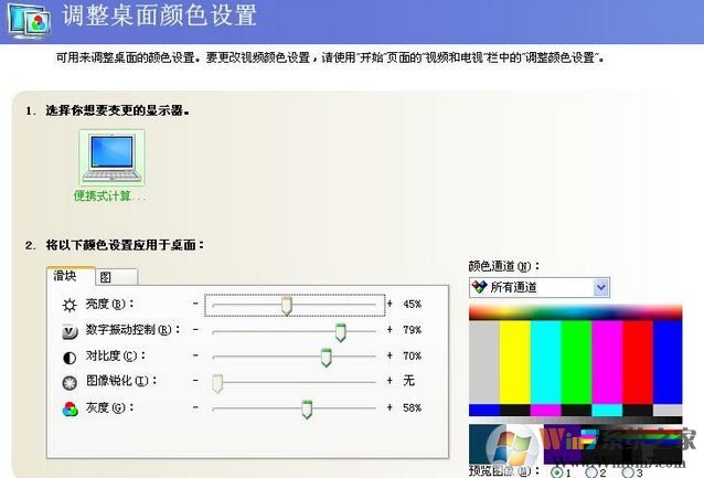 nvidia調整視頻顏色設置原始設置是多少？