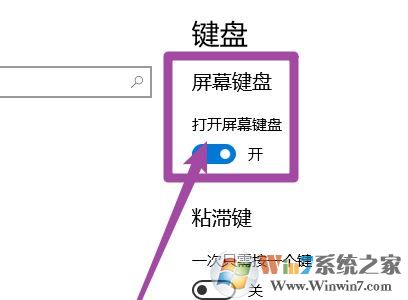 虛擬鍵盤怎么打開?小編教你win10打開虛擬鍵盤的方法