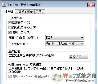 任務欄日期顯示怎么設置?win7系統讓任務欄顯示日期的方法