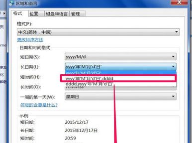 任務欄日期顯示怎么設置?win7系統讓任務欄顯示日期的方法