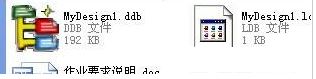 ddb文件怎么打開?小編教你*.ddb文件怎么打開的方法