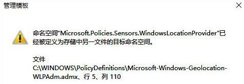 win10無法打開組策略怎么辦?win10打開組策略出錯的解決方法
