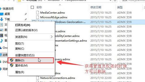 win10無法打開組策略怎么辦?win10打開組策略出錯的解決方法