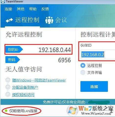 teamviewer局域網連接不上怎么辦?教你如何設置teamviewer局域網連接
