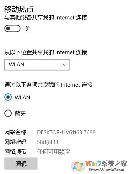 win10的熱點連不上怎么辦?win10共享wifi連接后無法聯網的解決方法