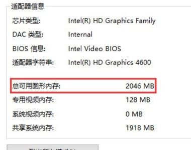 如何查看顯卡顯存?小編教你win10如何查看顯卡顯存
