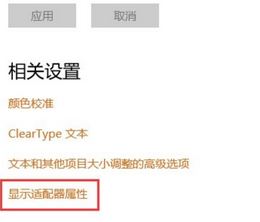 如何查看顯卡顯存?小編教你win10如何查看顯卡顯存