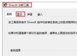 如何查看顯卡顯存?小編教你win10如何查看顯卡顯存