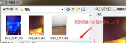 cad怎么導入圖片?教你cad導入圖片的操作方法
