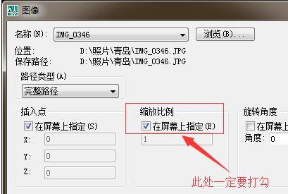 cad怎么導入圖片?教你cad導入圖片的操作方法